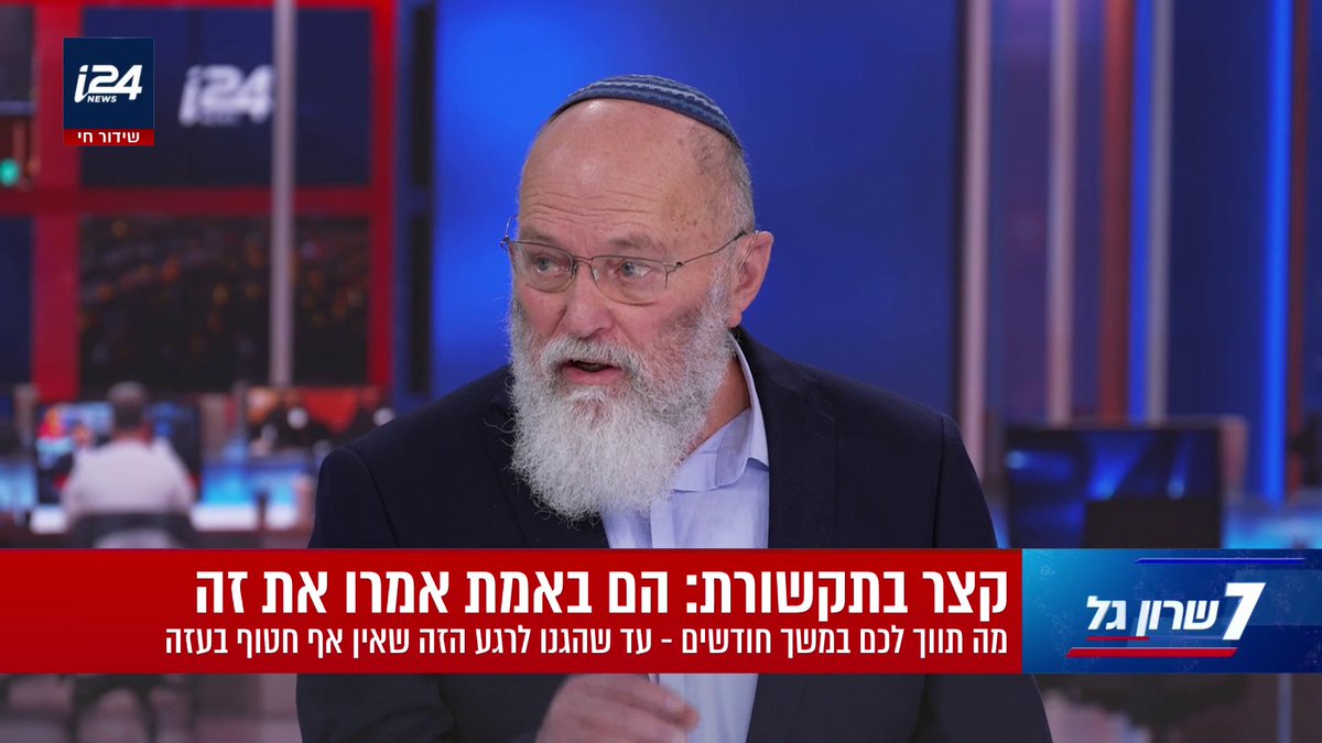 תא"ל במילואים אפי איתם: "ראש הממשלה ניצח היום ניצחון מוחלט, מוסרי, מבצעי על המחנה הזה שדובריו התגלו כשוטים גמורים" | שרון גל Sharon Gal