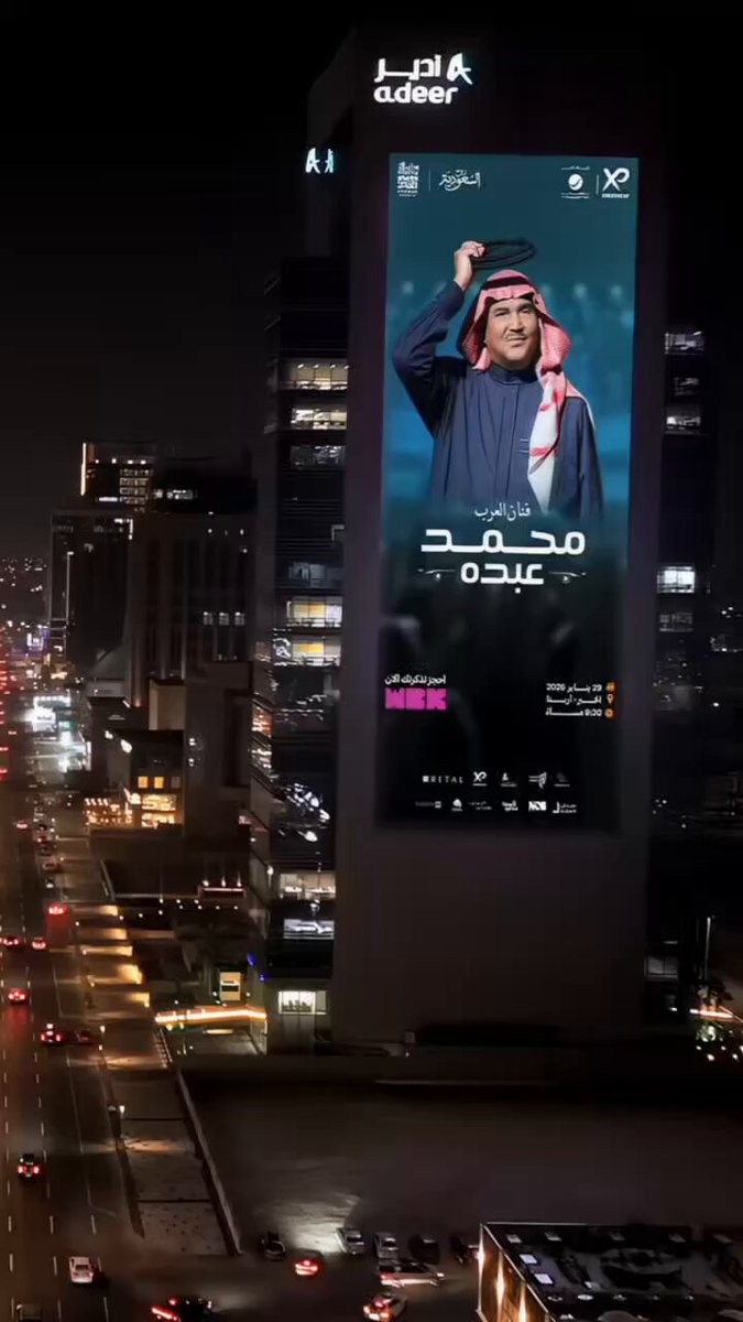 جمهور أبو نورة جاهزين😍؟ خلوكم على الموعد 🎶 #محمد_عبده_في_الخبر | #موسم_الخبر