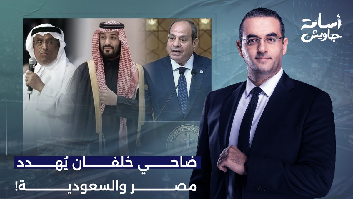 ضاحي خلفان يُهـ ـدد السعودية ومصر بالتقسيم والاضطرابات الداخلية بسبب إسرائـ ـيل!