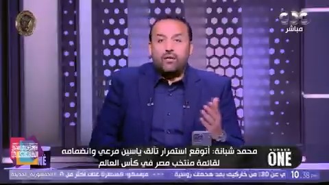 محمد شبانة: أراهن من اليوم أن هذا اللاعب سيكون في كأس العالم مع حسام حسن 🔥 #Number1 #CBC