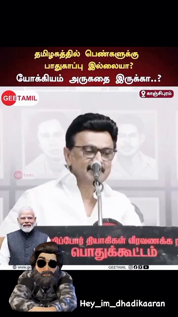 பதில் தெரியலைன்னா பரவால்ல, கேள்வியே புரியலைன்னா 😂😂 #DMKFailsTN