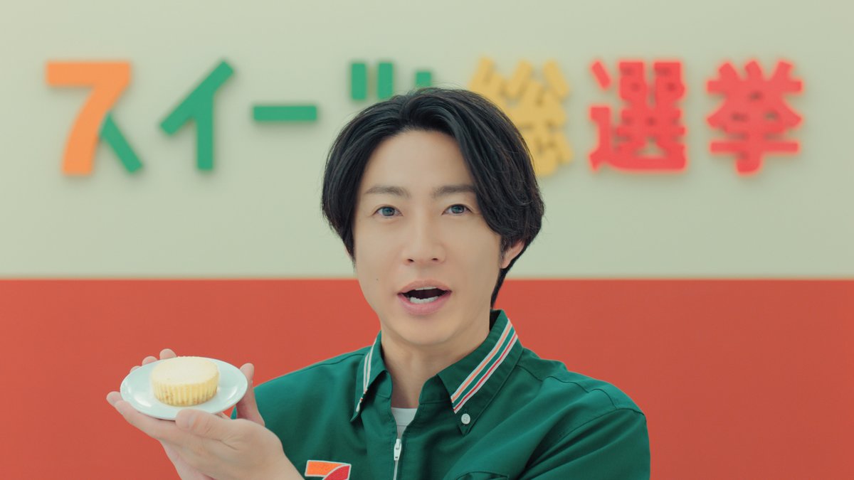 🧀相葉雅紀さん出演🧀 なにがあるかな、セブン‐イレブン。新CM 「スイーツ総選挙 とろなま篇」公開中✨ 推しは…【とろ生食感チーズケーキ】💕 「べイクドなのにまるでレア!」と驚いています🍴 しあわせ食感を楽しみたい!気になる! と思った方はいいね「❤」で教えてね😀