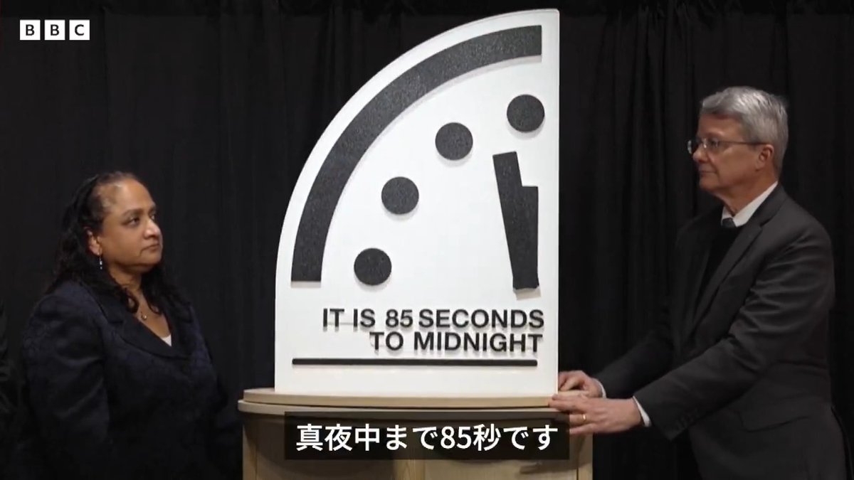 BBCニュース - 「終末時計」残り85秒、過去最短 「1秒たりとも無駄にできない」と科学者が警告