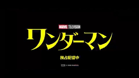 ◢◤ 『#ワンダーマン』全8話配信開始‼️ ◥◣ 俳優《サイモン・ウィリアムズ》 人生最大の挑戦がいよいよ開幕💥 彼は“スーパーパワー”を隠して 夢の大役を掴むことができるのか―― #ディズニープラス で全話独占配信中📺