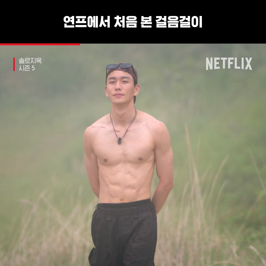 신이 김재진을 만들 때 ㄴ 멋 한 스푼 ㄴ 여유 한 스푼 ㄴ 뒷짐 백 스푼 지금껏 보지 못한 걸음걸이의 남출 등장 <솔로지옥> 시즌5, 절찬 스트리밍 중. 오직 넷플릭스에서.