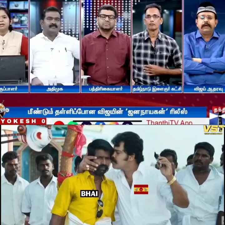 பாய் சம்பவம்🔥🔥 TVK Vijay Vijay