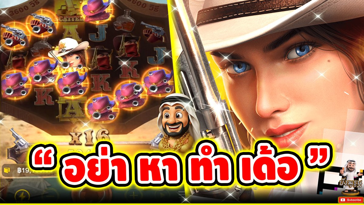 "อย่า หา ทำ เด้อ" ------------------------------------- ติดตามและพูดคุยกับบัง➤ #บังนูรูน #สล็อตpg #สล็อตออนไลน์ #เกมไวล์ดบอนตี้โชว์ดาว กำนันสาว