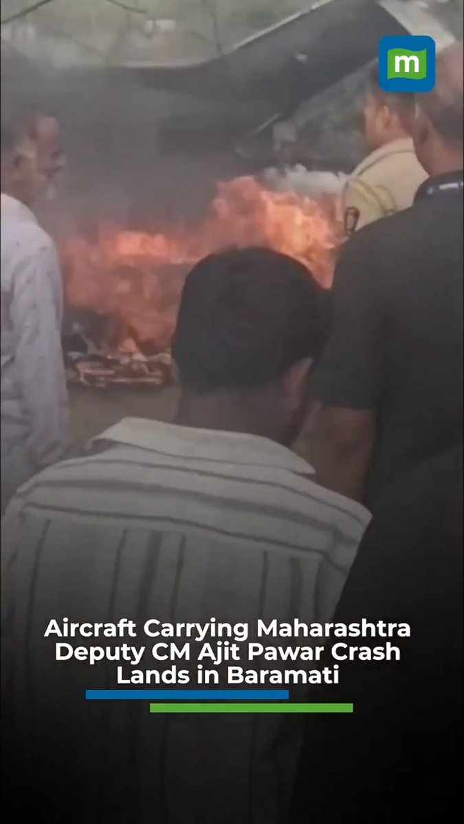 #WATCH 🚨| Aircraft Carrying Maharashtra Deputy CM Ajit Pawar Crash Lands in Baramati The jet carrying Ajit Pawar crash-landed while attempting to touch down at Baramati Airport in Pune district this morning. Emergency teams rushed to the site; several people on board are reported injured. Officials have not yet confirmed Ajit Pawar’s condition. More updates as they come in. #AjitPawar #Baramati #Pune