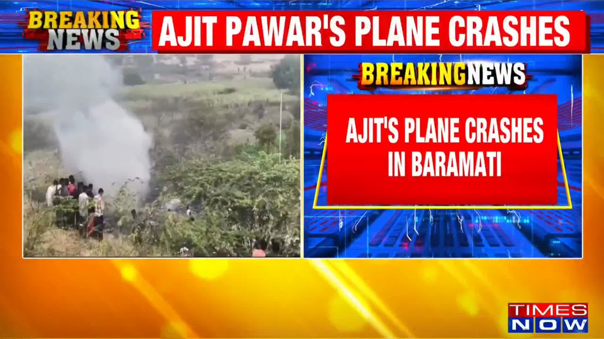 Plane Carrying Ajit Pawar Crashes in Baramati - PTI: Ajit Pawar, 3 others no more - Plane crashes during emergency landing. - DGCA: 5, including crew, onboard @nilesh_isme shares the latest updates with Amita Wadhwa🇮🇳.