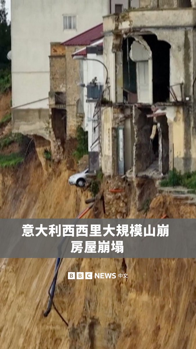 意大利西西里尼斯基米因极端天气暴雨引发大规模山崩,长达四公里的悬崖路段坍塌,目前已有超过一千人被撤离。该市市长表示,形势正在恶化,灾损估计已累积上亿欧元。