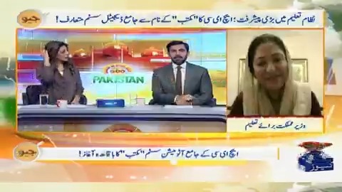 نظام تعلیم میں بڑی پیشرفت۔۔۔ ڈگری کی تصدیق اب گھر بیٹھے کروائیں۔۔۔ ایچ ای سی کا مکتب کے نام سے ڈیجیٹل سسٹم متعارف