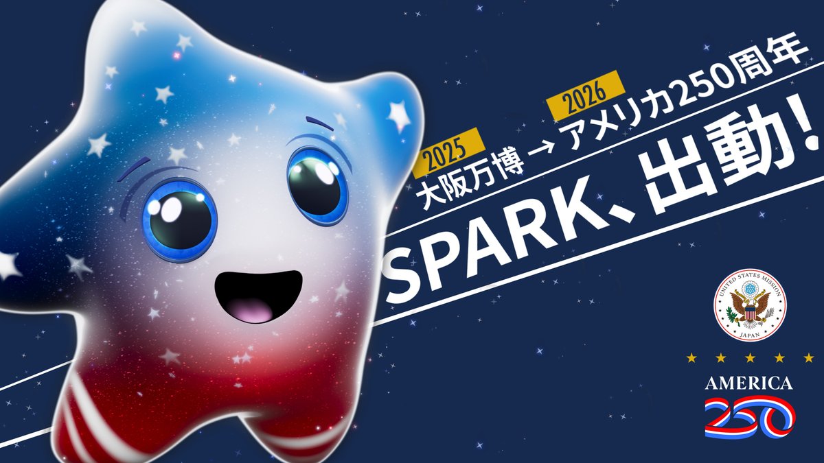 New year, new mission. After welcoming thousands of visitors to our inspiring USA Pavilion exhibits at last year’s Expo 2025 Osaka Kansai, our trusty mascot Spark has joined our アメリカ大使館 team to help us celebrate America250 across Japan throughout 2026. Welcome aboard, Spark! 🇺🇸🇯🇵