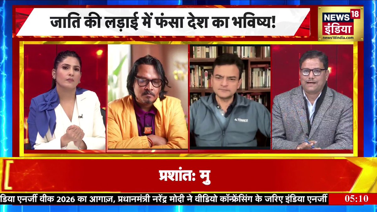 🗣️A JNU professor argued that Low Conviction in caste-discrimination cases is because inquiry panels have "UPPER-CASTE" members probing allegations against "UPPER-CASTE" people. — This is absurd logic. Justice can’t be outsourced to caste quotas🤡