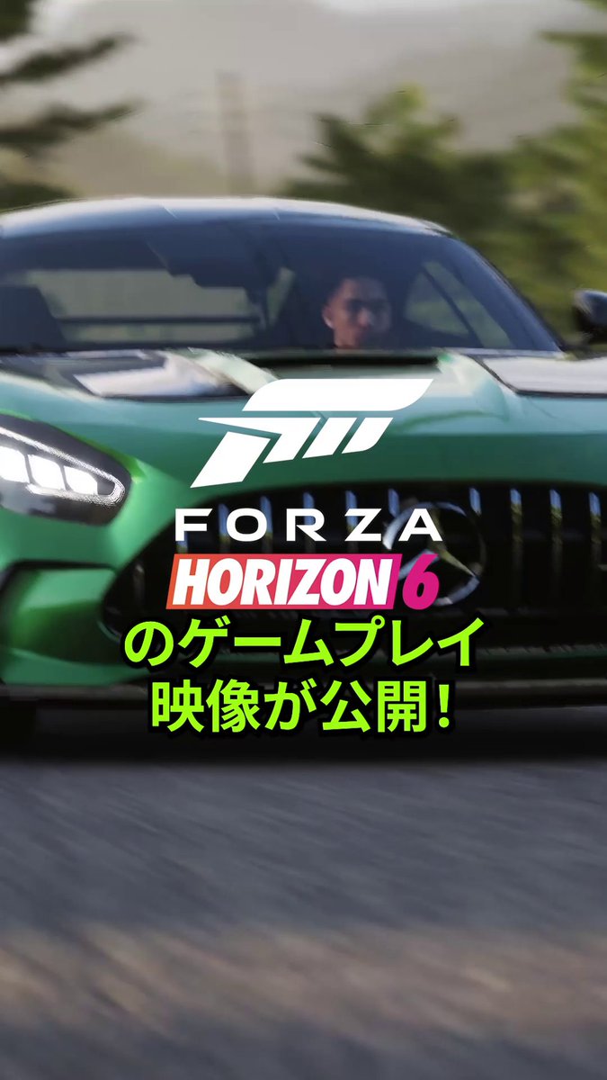 『Forza Horizon 6』のカスタマイズや協力プレイモードに関する新情報をチェックしよう! 予約注文受付中⬇️ #Xbox #ゲームパス #XboxPlayAnywhere #XboxOn #DeveloperDirect