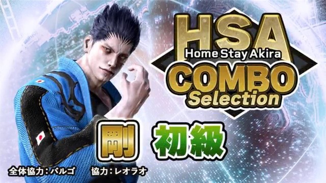 【HomeStayAkira COMBO Selection】 📝ホームステイアキラ (HYDRIX｜ホームステイアキラ)氏 によるキャラ別のオススメコンボをご紹介🔥 今回は…🥋ゴウ🔰初級編✨ 中級・上級編はこちらから！