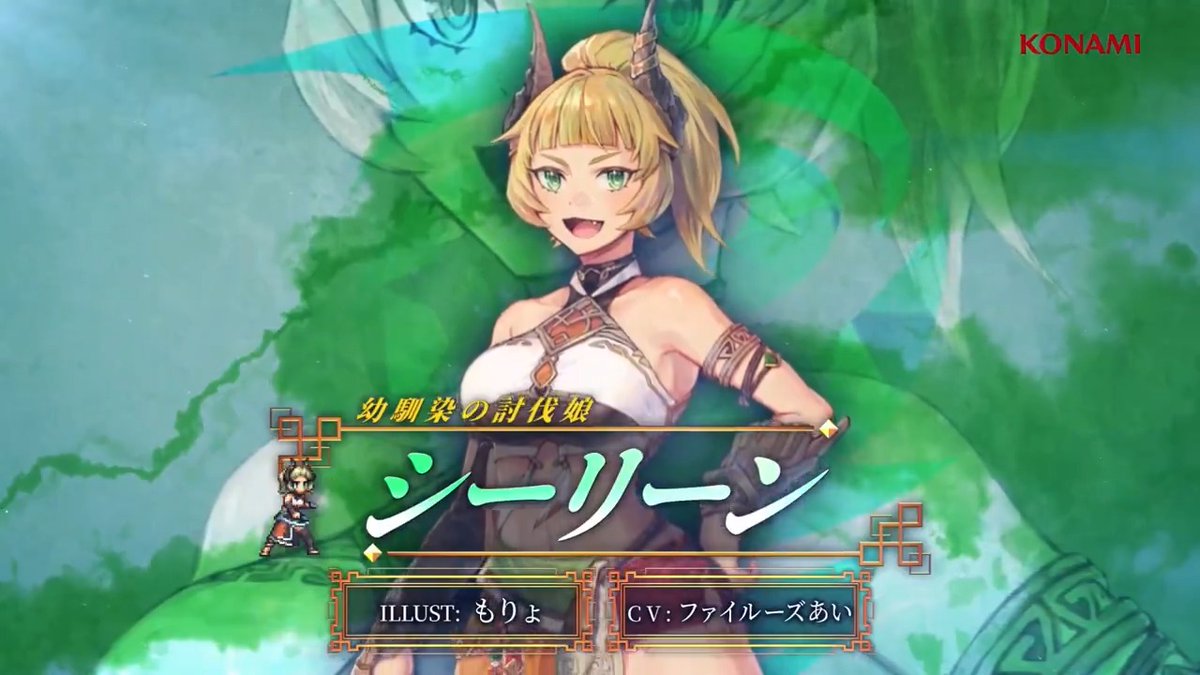 【キャラクターPV公開🌟】 幼馴染の討伐娘「シーリーン」 CV: #ファイルーズあい ILLUST: もりょ 主人公と同じ里で育った幼馴染み。 お互いの父親が戦友で、主人公とは家族ぐるみの付き合いをしてきた。 #幻想水滸伝 #幻想水滸伝スターリープ #幻水SP