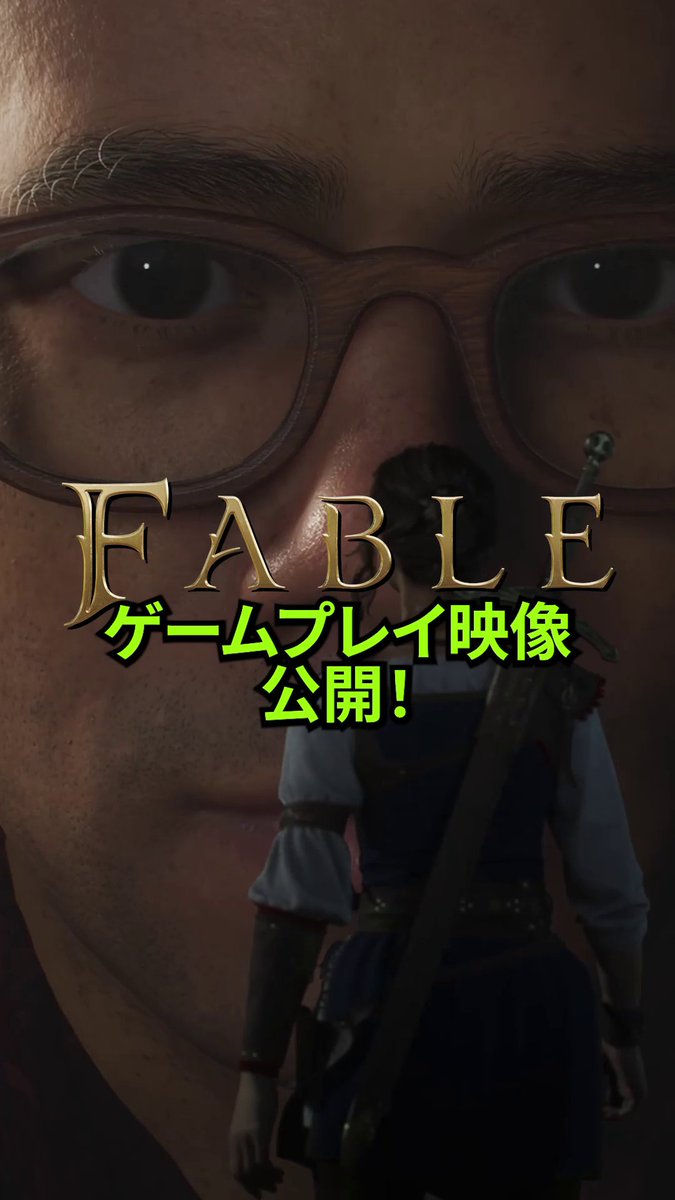 『Fable』の最新情報！ オープンワールド、キャラカスタマイズ、戦闘方法などなど...。 絶対に押さえておきたいポイントをご紹介！ 『Fable』をウィッシュリストに追加⬇️ #Xbox #ゲームパス #XboxPlayAnywhere #XboxOn #DeveloperDirect