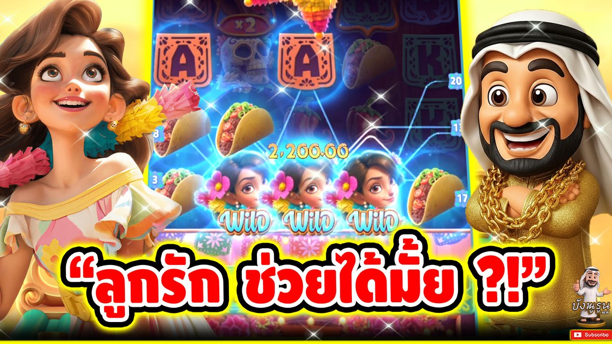 "ลูกรัก ช่วยได้มั้ย ?!" ------------------------------------- ติดตามและพูดคุยกับบัง➤ #บังนูรูน #สล็อตpg #สล็อตออนไลน์ #เกมพินาต้าวิน