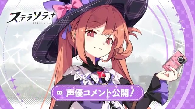 【🌟お祝いコメント🌟】 『ミスティ』役 #古賀葵 さんからの お祝いコメントを魔王さんにお届けします🎉 さらに、本アカウント(ステラソラ公式)をフォロー&本ポストをRPで 古賀葵さんのサイン色紙を抽選で1名様にプレゼント🎁 応募期間:2/4(水)23:59まで ▼YouTube版はこちら #ステラソラ