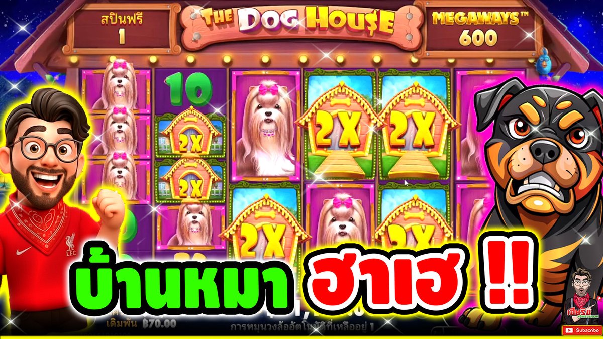 บ้านหมา ฮาเฮ !! The Dog House Megaways - pragmatic play ⌛️ ติดตามเฮียริช : #เฮียริชสวิตเซอร์แลนด์
