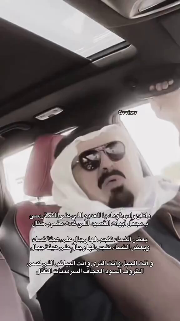 فرحة ابودخيل بعودة ابوحصة للسناب: أنا مستانس يوم شفت ابوحصة طلع ويصور❤️😢.
