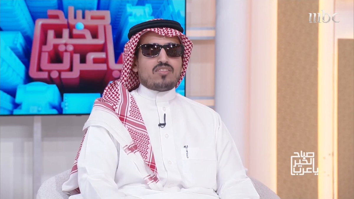 الشمولية الرقميّة لذوي الإعاقة..من مبادرات إلى التزام نظامي برنامج #صباح_الخير_يا_عرب من الأحد- الخميس الساعة 11 صباحاً بتوقيت السعودية على #MBC1 مجاناً على MBC شاهد لمتابعة البث المباشر