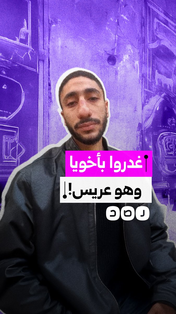استغاثة مواطن بعد تعدي بلطجية على أخيه في منطقة الشرابية بمحافظة القاهرة