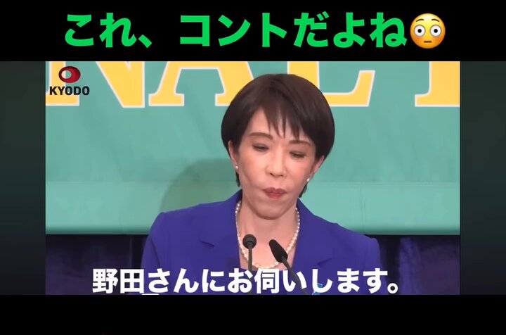 野田さん？？🤭 これは、ダメだろw 出典: 井戸乃めだか様