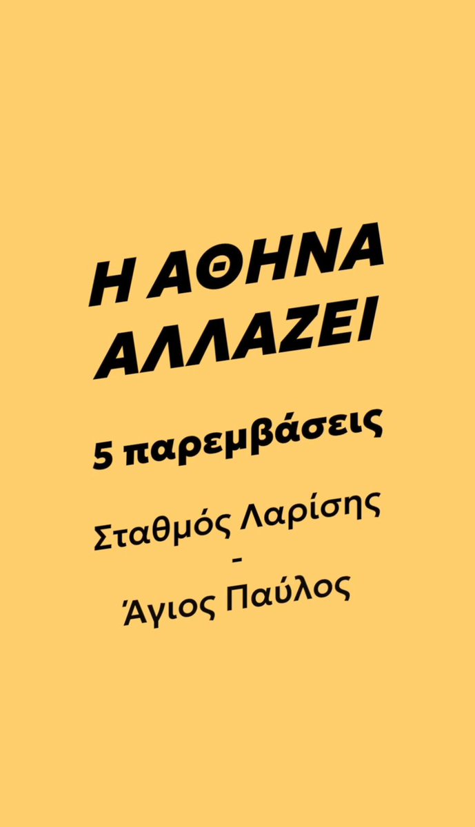 5 σημαντικές παρεμβάσεις στον Σταθμό Λαρίσης – Άγιο Παύλο ✅ Mini Park ΔΕΗ ✅ Γήπεδο 5x5 ✅ Προτομή Φίνου ✅ Δημοτική Βιβλιοθήκη Αθήνας ✅ Ανακαινισμένη Παιδική Χαρά στον 6ο Βρεφονηπιακό Δημοτικό Σταθμό Αυξεντίου Συνεχίζουμε.