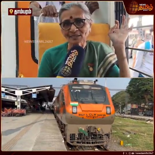 எதிர்பார்க்கவே இல்ல டிக்கெட் விலை இவ்ளோ கம்மியா இருக்கும்னு.. முதல் பயணத்தை தாம்பரத்திலிருந்து துவங்கியது அம்ரித் பாரத் ரயில்.. மக்கள் மகிழ்ச்சி #Tambaram #Amritbharat #Train #Passenger #Pmmodi #TamilNews #NewsTamil #NewsTamil24x7