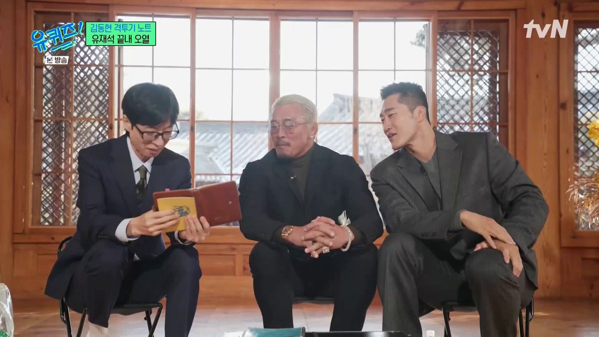 김동현 격투기 노트 보고 오열하는 유재석 ㅋㅋㅋㅋㅋㅋㅋㅋㅋㅋ ㅋㅋㅋㅋㅋㅋㅋㅋㅋㅋㅋㅋㅋ ㅋㅋㅋㅋ