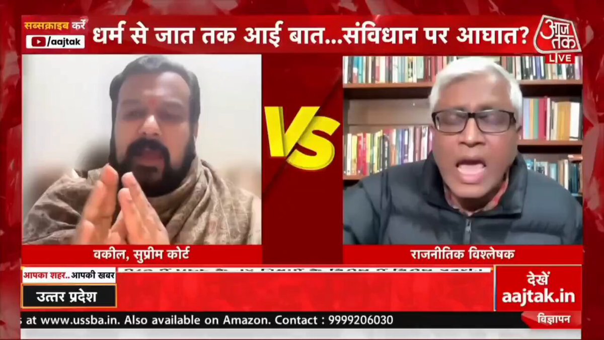 नरसंहार की जो बात कही जा रही है, वह गलत है। “द ब्राह्मण जनोसाइड” पुस्तक पढ़ी जानी चाहिए और कश्मीरी पंडितों के साथ हुई घटनाओं पर भी चर्चा होनी चाहिए। यह विषय जाति नहीं, बल्कि कानून और भेदभाव से जुड़ा है।