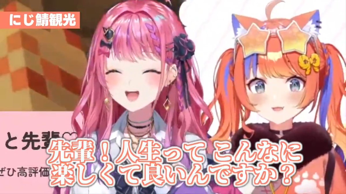みくぽぽと倉持のにじ鯖観光、面白さとエモさのバランスが完璧でにじ鯖の良さが詰まりまくっていた #ねこやしきりぬき #めるとりーむ