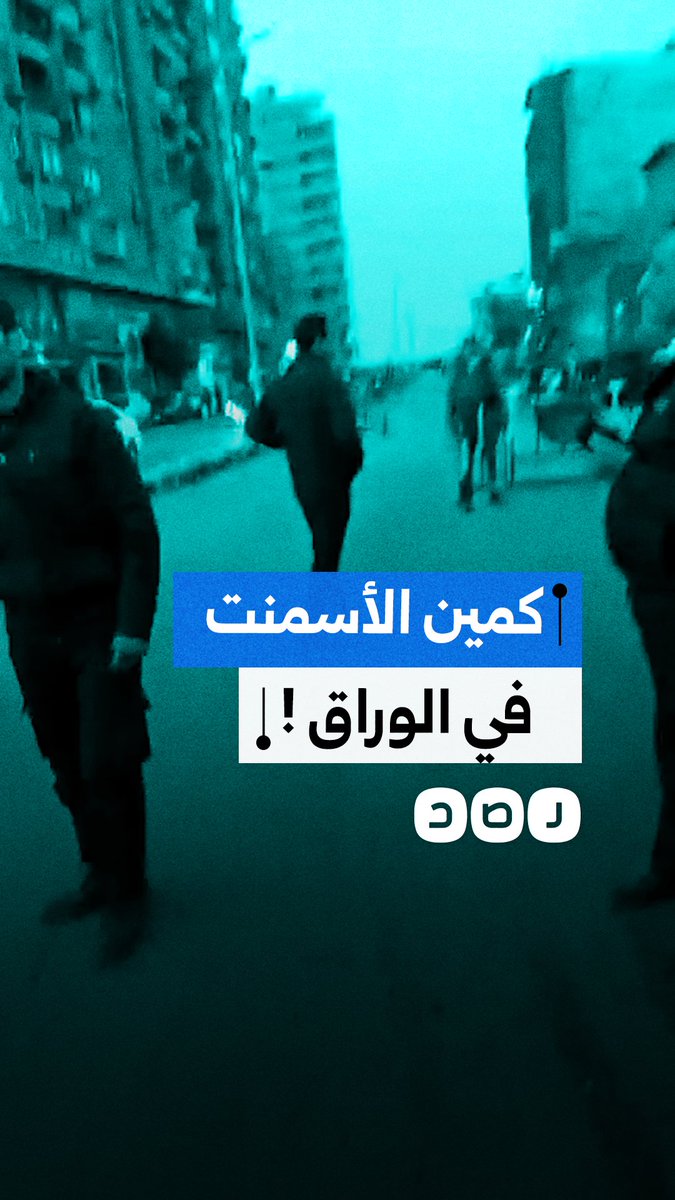 مواطن ينتقد منع ضباط الداخلية دخول مواد البناء لجزيرة الوراق بمحافظة الجيزة