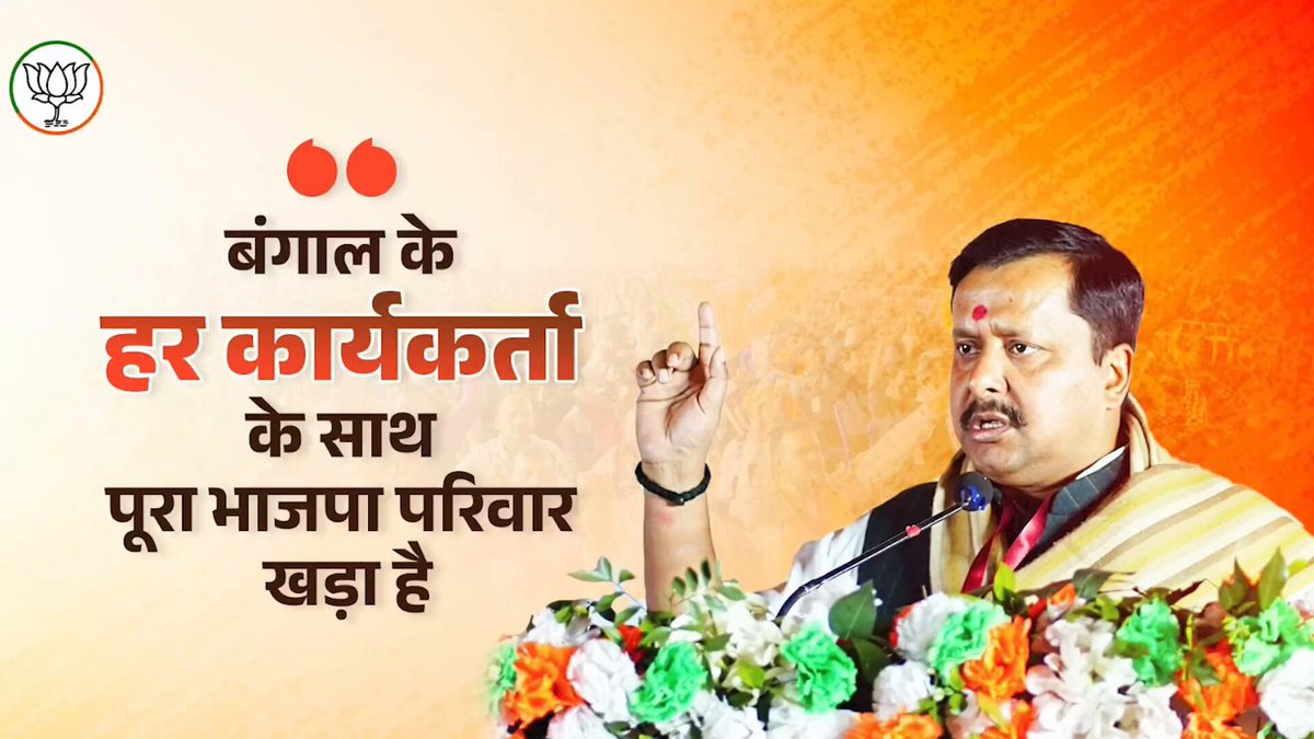 भाजपा का कोई भी कार्यकर्ता चिंता न करे, आपके साथ पूरा भाजपा परिवार खड़ा है।