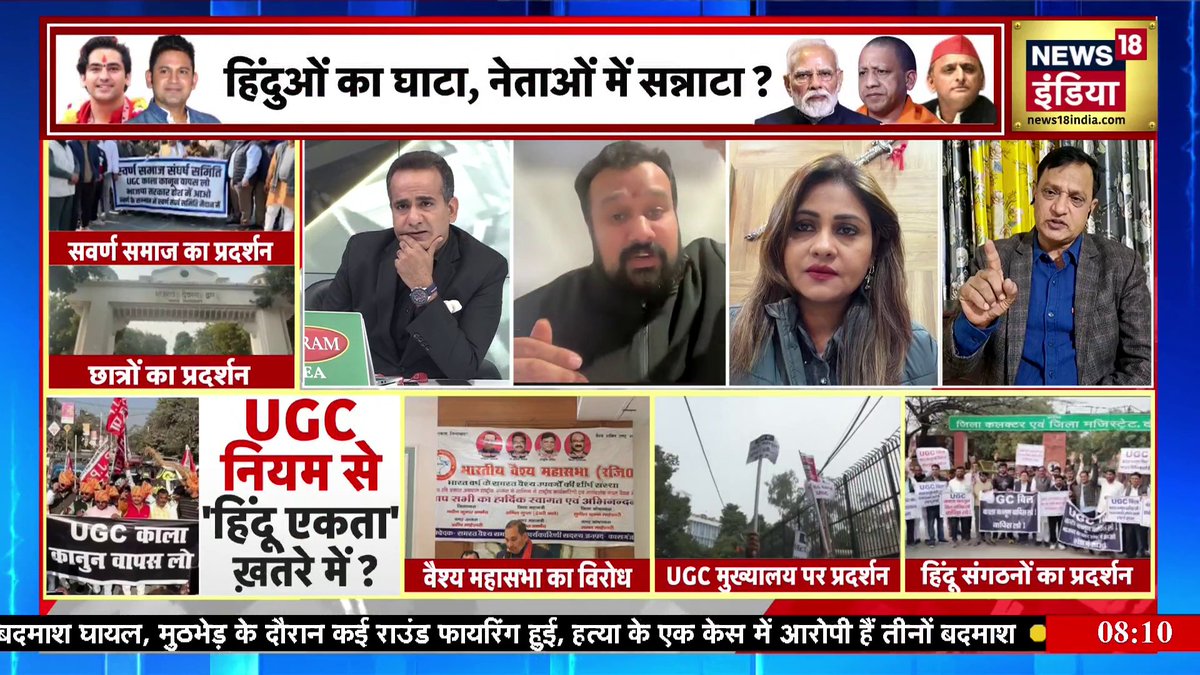 विष्णु ने क्यों कहा UGC ने SC/ST एक्ट से भीं कड़ा कानून बना दिया #UGCNewRules #DeshNahinJhukneDenge | Aman Chopra