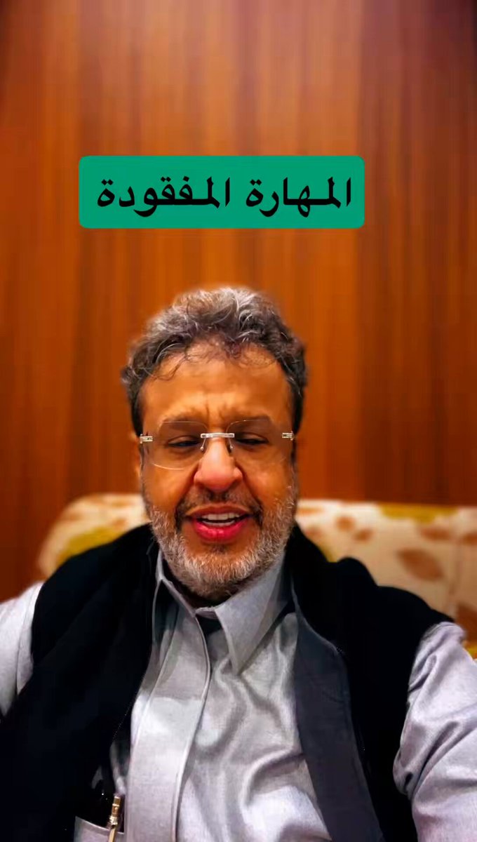 "خالد المنيف": مهارة الثناء على الآخرين مفقودة وخاصة للأبناء، فهي عبارة عن إدخال سرور وإيداع ضخم جدًا في بنك العلاقة بينكم وبينهم.