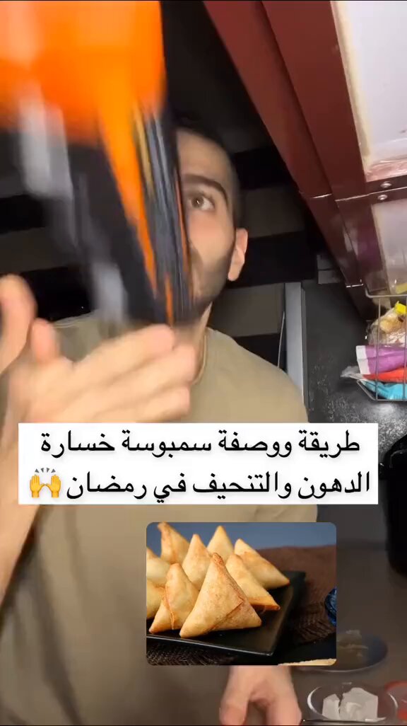 طريقة تحضير سمبوسة صحية للتنحيف وخسارة الوزن في رمضان👏🏻