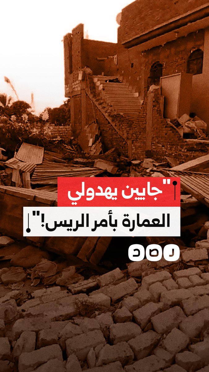 استغاثة من السويس.. سيدة تواجه هدم منزلها وسط وجود أمني مكثف في حي الجناني