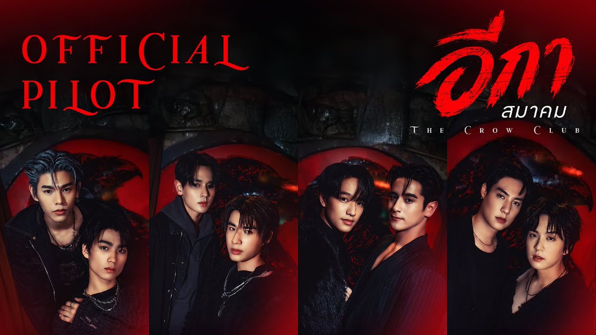 🚨Trailer piloto de #TheCrowClub, o novo BL com #MilkNewyear, #OttoBJ, #PopTitle e #SailubPon. #CHANGEVERSE2026 Segue quatro homens do Crow Club, um grupo de excluídos que faz qualquer coisa por dinheiro, que acabam se envolvendo com os clientes que os contratam.