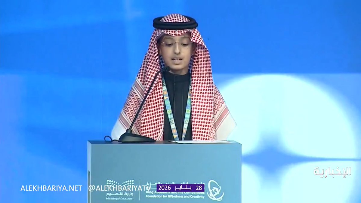 الأمير عبد العزيز بن خالد بن سلمان: نلتقي اليوم وكلنا شغف وطموح بعد رحلة منافسة استمرت عاما كاملا قادها الأمل وحفزها الطموح لرفع راية الوطن وتمثيله عالميا #إبداع_2026
