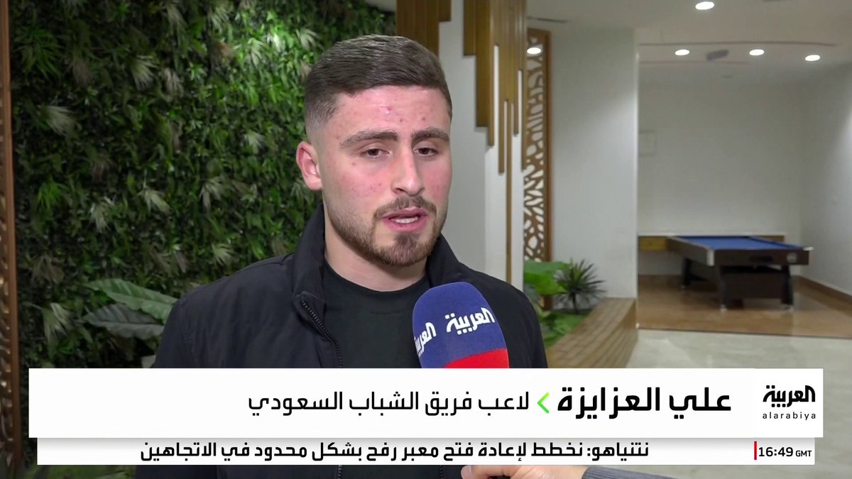 علي العزايزة لاعب الشباب يتحدث لـ "العربية": 🗣 "نادي الشباب قدم عرضاً لكاظمة الكويتي للتعاقد معي، والأخير تعامل باحترافية" "هناك فارق كبير بين الدوري الكويتي ودوري روشن السعودي"
