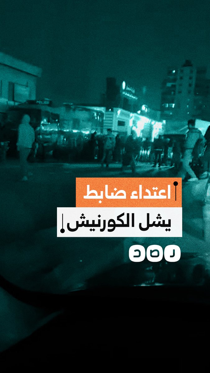 شلل مروري بالكورنيش بعد اعتداء ضابط شرطة على مواطن من جزيرة الوراق