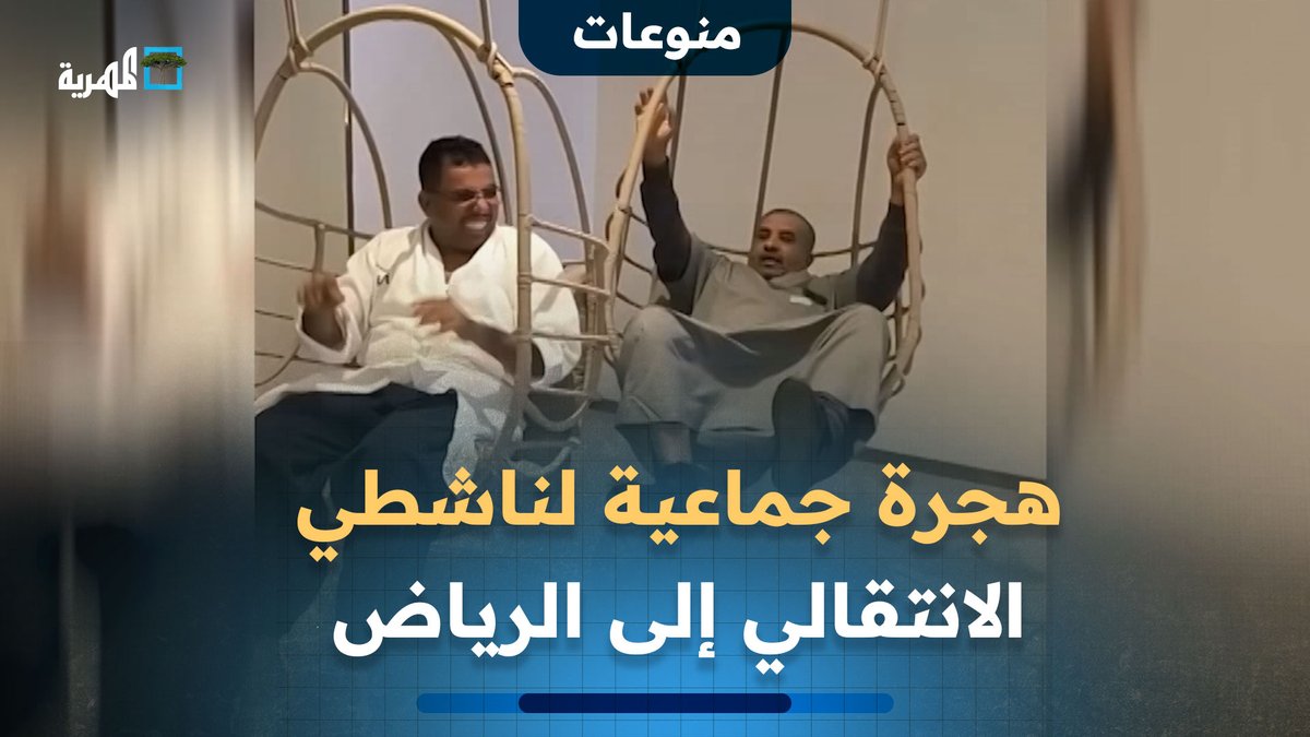 بعد أيام من وصفها بدولة العدوان.. هجرة جماعية لناشطي الانتقالي إلى الرياض