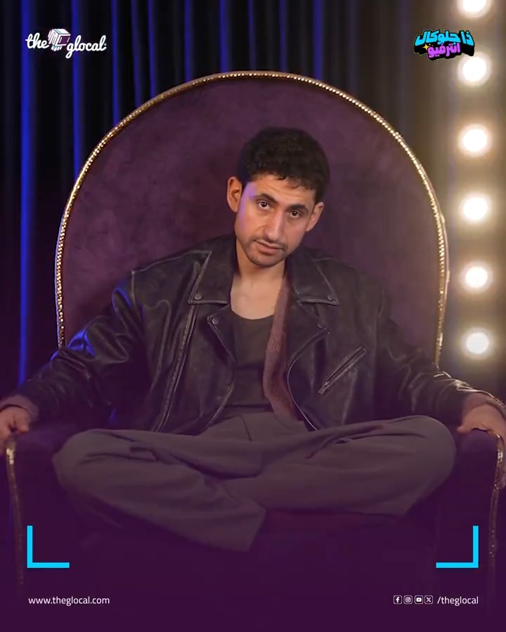رد فعل أمير المصري لما اتعرض عليه يشارك في فيلم إسرائيلي #TheGlocal #TheGlocalInterview