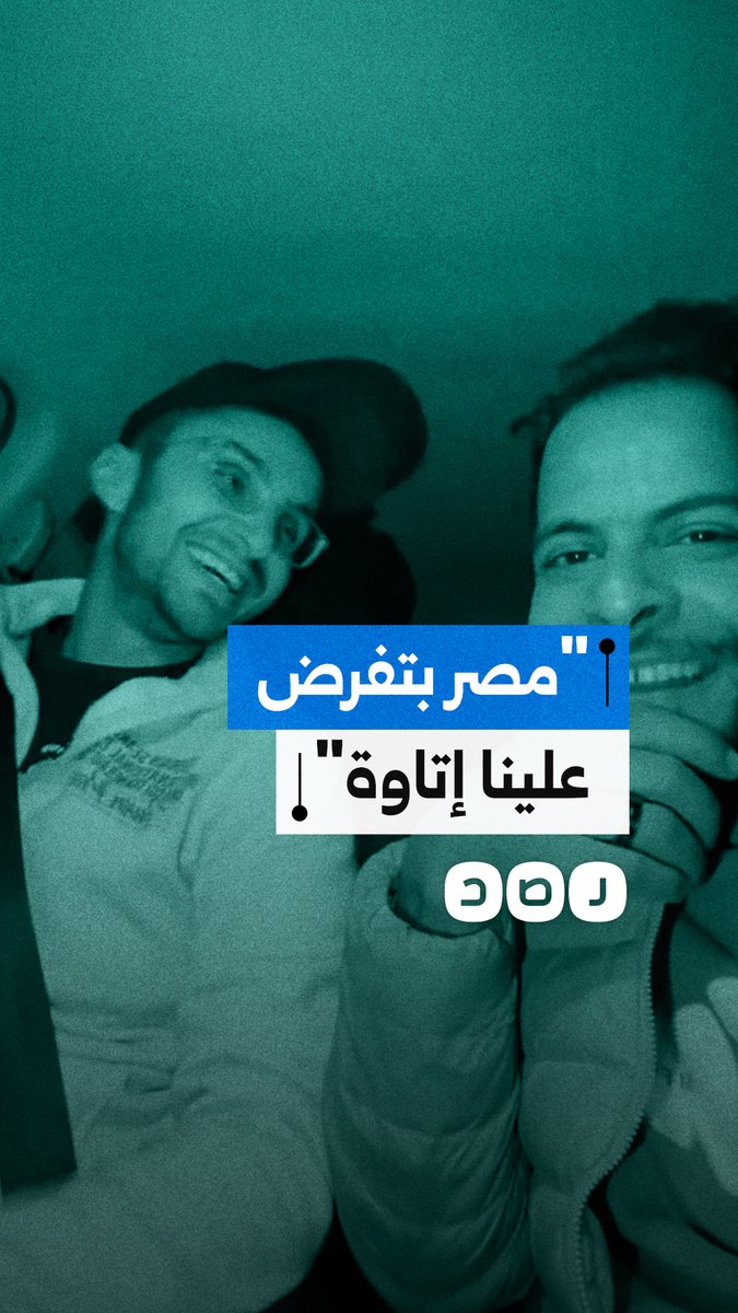شباب مغتربون ينتقدون قرار ضريبة الهواتف ويصفون الأمر بـ "فرض إتاوة" على المصريين القادمين من الخارج