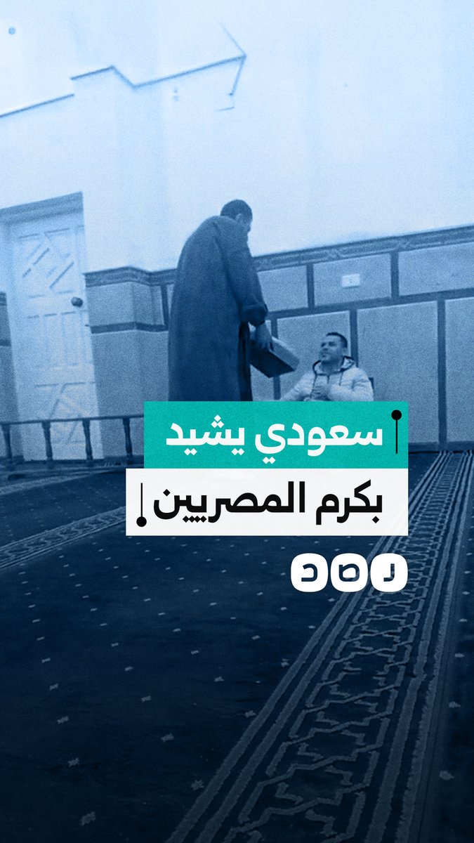 سعودي يشيد بحسن التعامل وكرم المصريين في مدينة دمياط الجديدة