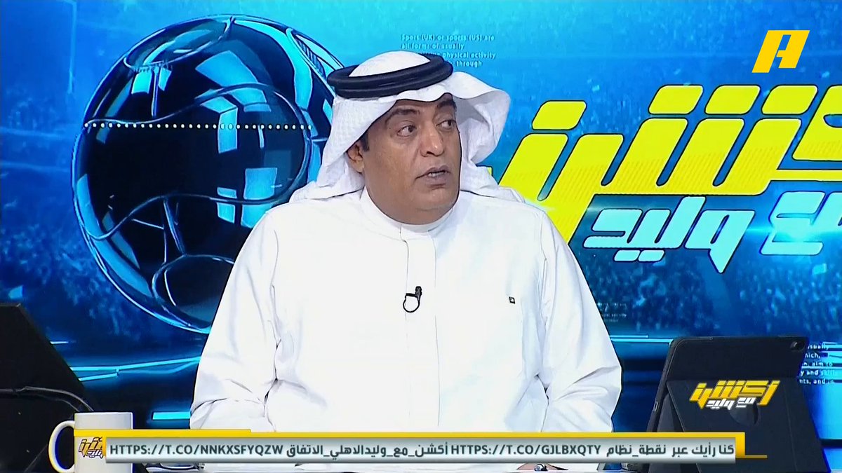 عماد السالمي: يايسله استدرج الشهري ثم خدعه وفاز بسهولة .. يايسله اشرك كيسيه بالخط الخلفي وانتظر سعد الشهري الذي تقدم بفريقه فلعب على الكرات الطويلة #الاهلي_الاتفاق مجاناً على MBC شاهد برنامج #أكشن_مع_وليد يومياً الساعة 11:00 مساءً بتوقيت السعودية على #MBCAction لمتابعة البث المباشر