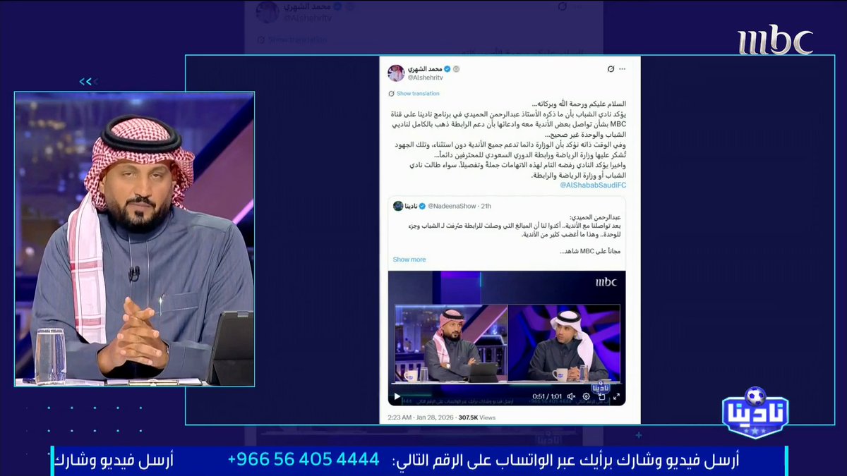 عبدالرحمن الحميدي ردًا على "متحدث نادي الشباب": لم أفهم النفي على إيش بالضبط!.. هل أنت متحدث باسم جميع الأندية؟.. أم عن الرابطة؟.. ومستحقات الأندية لدى الرابطة مجدولة، مع العلم أن التزاماتها تتجاوز بكثير المستحقات، ومستحقاتها لدى الرابطة ليست هي العائق على شهادة الكفاءة. مجاناً على MBC شاهد برنامج #نادينا يوميا الساعة 11مساءً بتوقيت السعودية على #MBC1 لمتابعة البث المباشر عبدالرحمن الحميدي