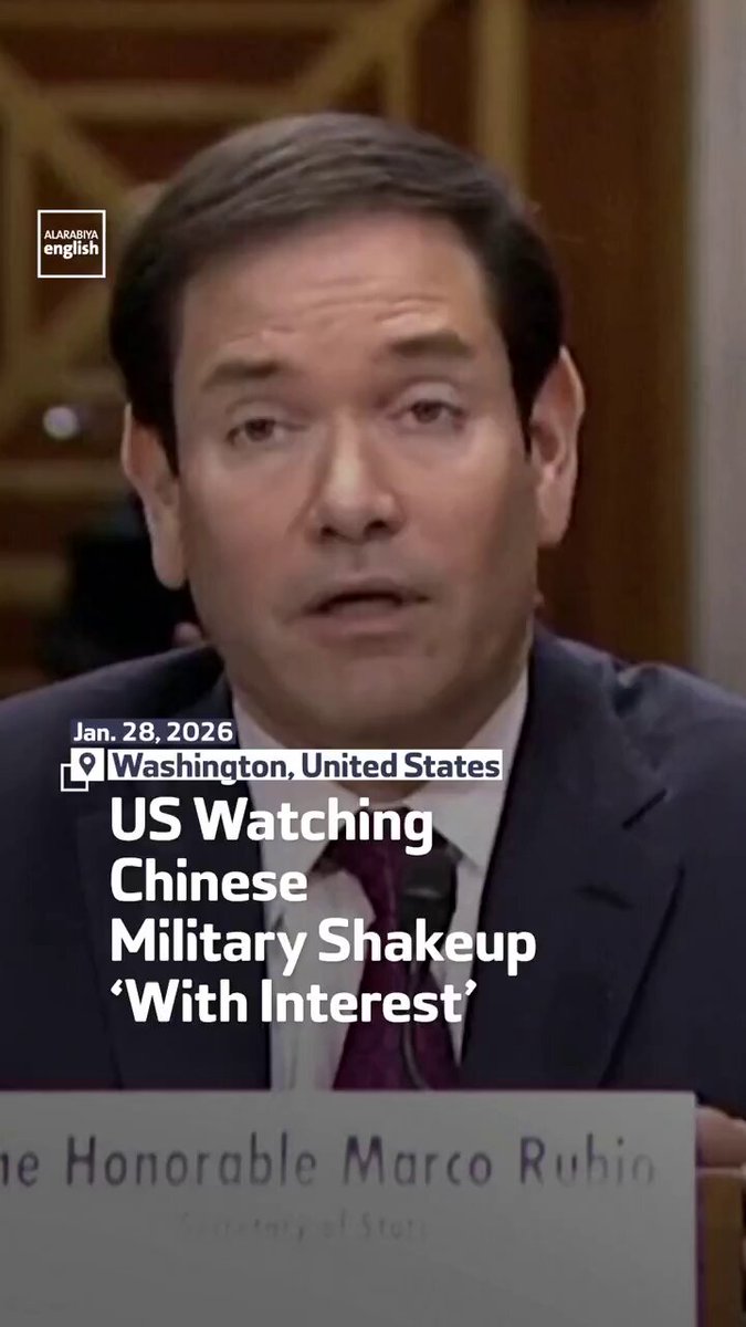 🚨重磅消息：🇺🇸美国国务卿马可·卢比奥1月28日表示，在🇨🇳中国一名高级将领（#张又侠）被撤职后，美方正密切关注中国军方与政局的后续发展 🗣️他提到，过去几年中国军队高层经历了一轮又一轮清洗与反腐风暴，美方将持续观察这对中国内部稳定与对外行为的影响。